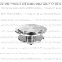 Купить RX-9000 alpha автоматический рефрактометр RX alpha (Atago) Санкт-Петербург