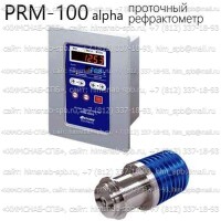 Купить PRM-100 alpha промышленный рефрактометр (Atago) Санкт-Петербург