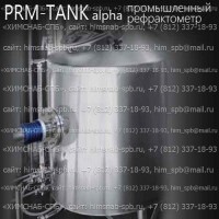 Купить PRM-2000 alpha промышленный рефрактометр (Atago) Санкт-Петербург