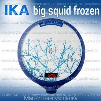 Купить IKA big squid frozen магнитная мешалка без нагрева объем перемешивания 1.5 литра, скорость 2500 Санкт-Петербург