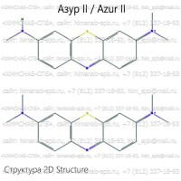 Купить азур 2, Азур II, чистый, органический краситель Санкт-Петербург