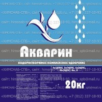 Купить акварин 10 akvarin удобрение минеральное водорастворимое Санкт-Петербург