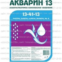 Купить акварин 13 akvarin удобрение минеральное водорастворимое Санкт-Петербург