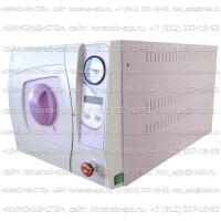Купить стерилизатор паровой автоматический ГКа-25 ПЗ (-06) Санкт-Петербург
