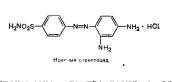 формула амиды сульфаниловой кислоты