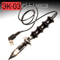Купить комбинированный рН электрод для измерения рН-мяса (ЭК-03) Санкт-Петербург