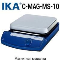 Купить магнитная мешалка C-MAG-MS-10 без подогрева Санкт-Петербург