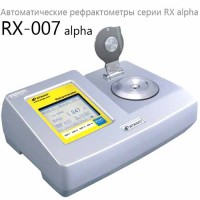 Купить RX-007 alpha автоматический рефрактометр RX alpha (Atago) Санкт-Петербургe