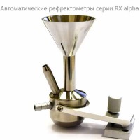 Купить RX-7000 alpha автоматический рефрактометр RX alpha (Atago) Санкт-Петербургe