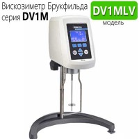 Купить вискозиметр Брукфильда DV1MLV, Brookfield Санкт-Петербург